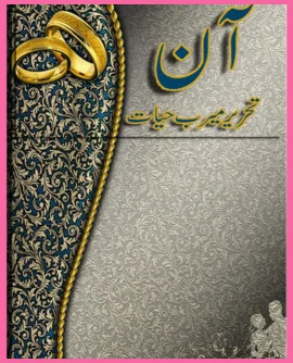 Aan