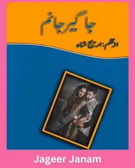Jageer Janam Novel
