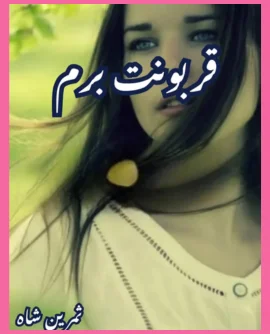 Qarboont E Beram