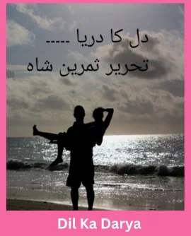 Dil Ka Darya Novel