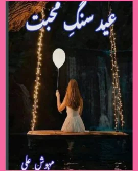 Eid Sang E Mohabbat