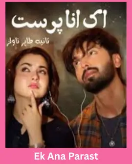 Ek Ana Parast Novel