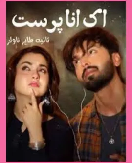 Ek Ana Parast