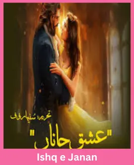 Ishq e Janan Novel