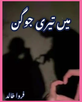 Main Teri Jogan