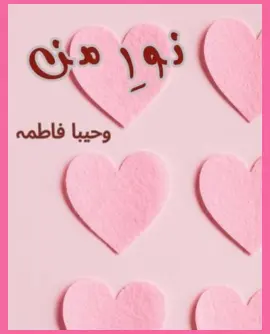 Noor E Man