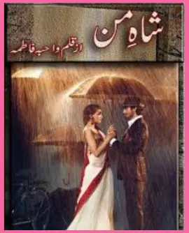Shah E Man