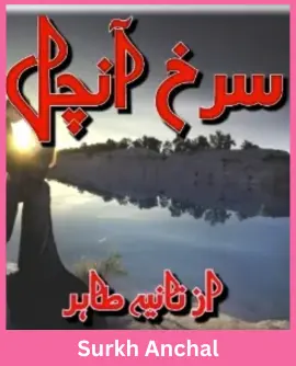 Surkh Anchal Novel