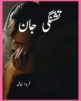 Tashnagi e Jaan