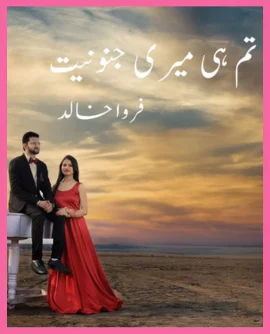 Tu Hi Meri Junooniyat