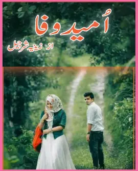 Umeed E Wafa