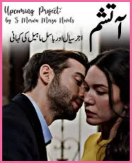 Aatisham